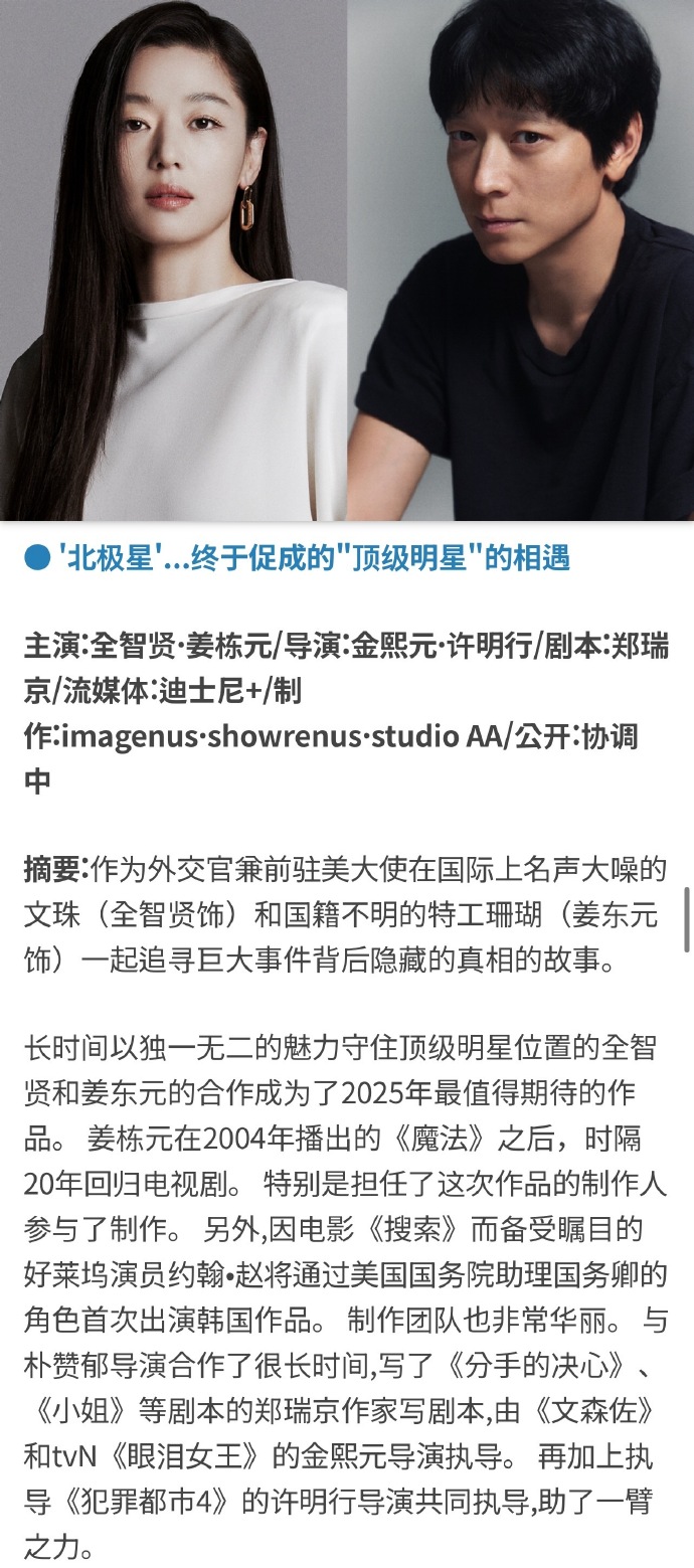 科技之魂，深度解析韩剧中的高科技产品