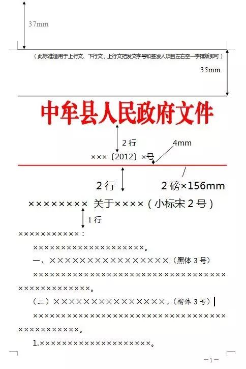 最新国家标准公文格式下的自然美景探索之旅揭秘