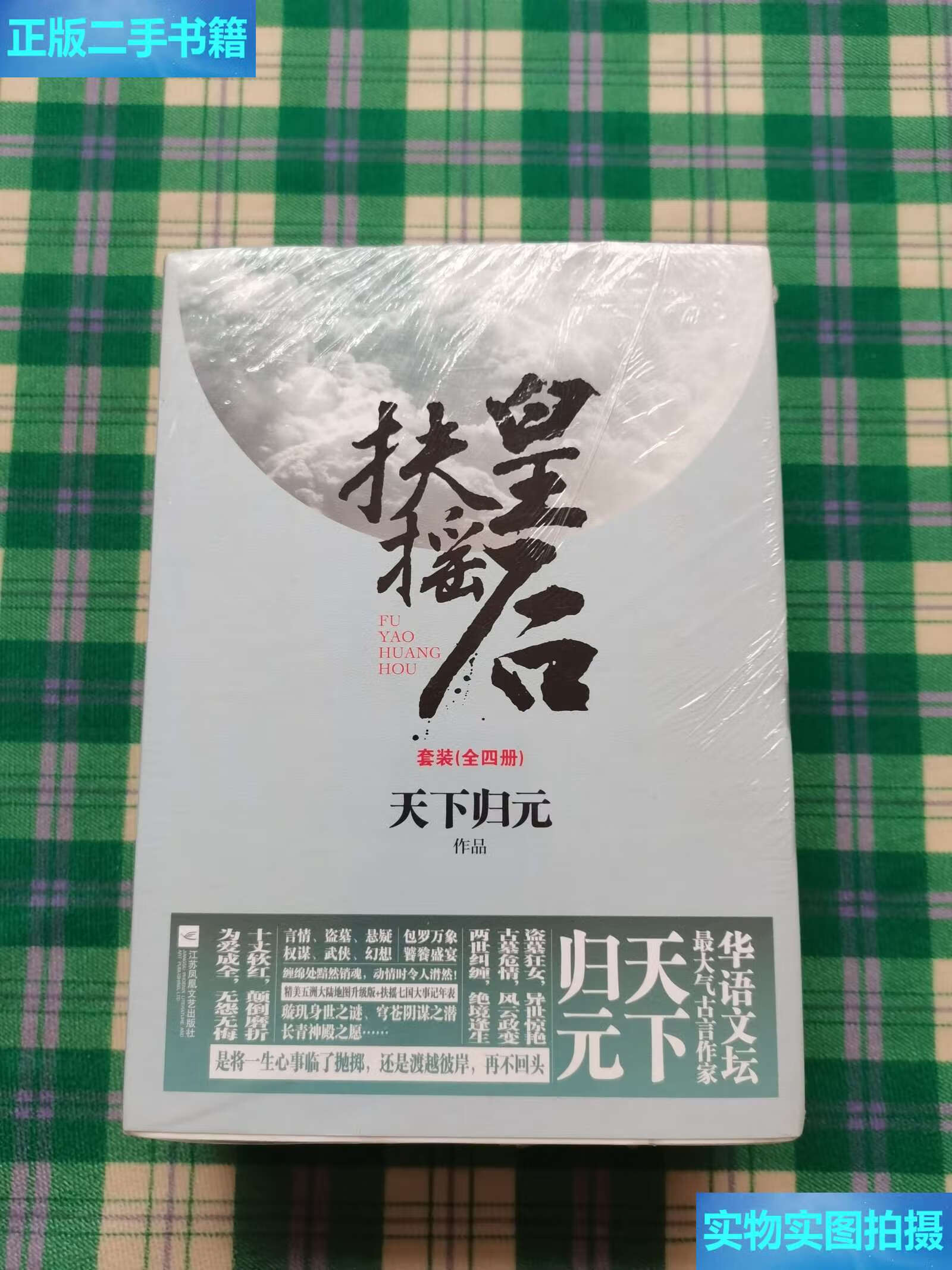 启程寻找内心平和之地，天下归元最新小说与自然美景的浪漫邂逅