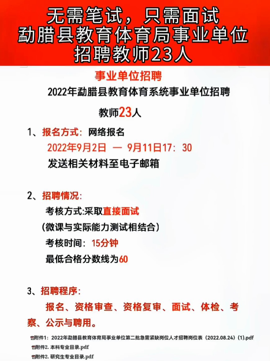 萧县在线网最新招聘，职业发展的理想选择平台